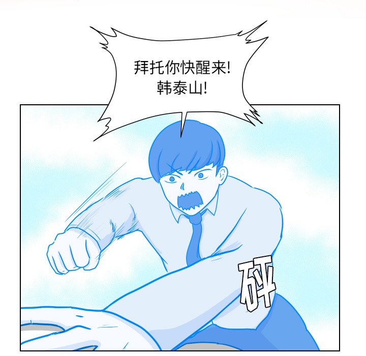 第4話 - 第16张