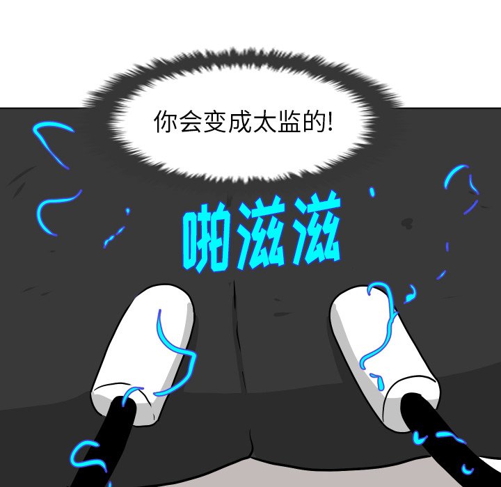 第4話 - 第20张