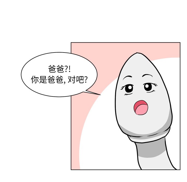 第4話 - 第25张