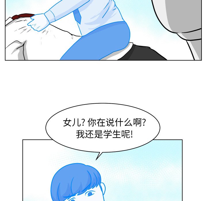 第4話 - 第27张