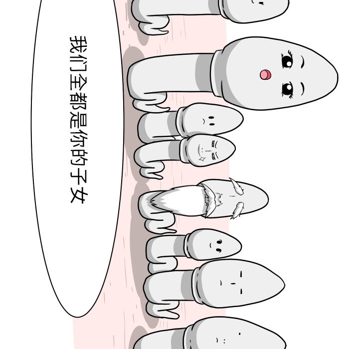 第4話 - 第30张