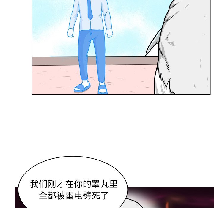 第4話 - 第34张