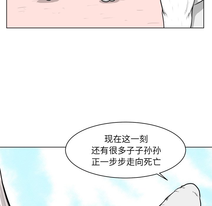 第4話 - 第37张