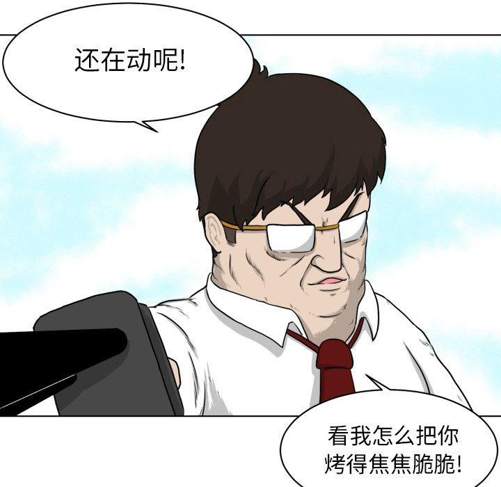 第4話 - 第44张