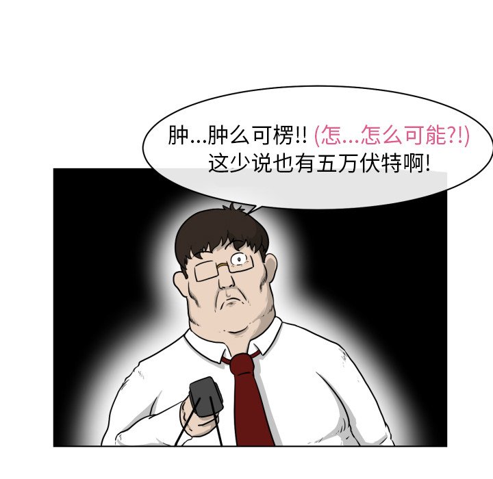 第4話 - 第51张
