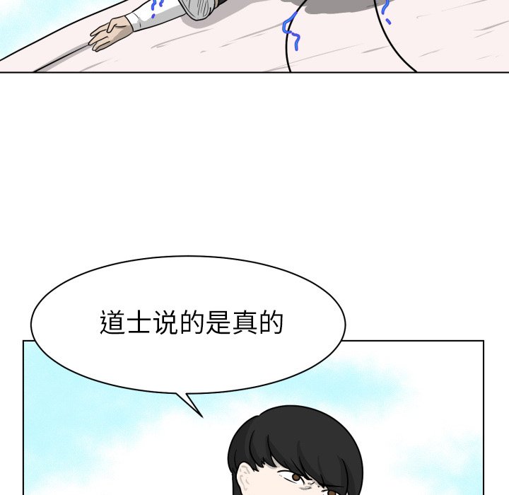 第4話 - 第64张