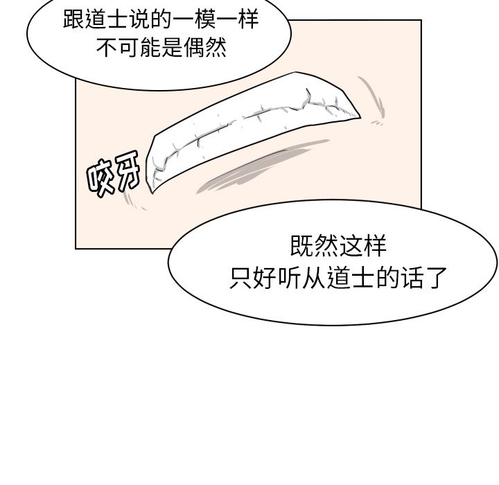 第4話 - 第70张