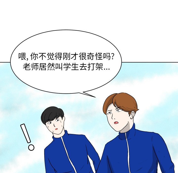 第4話 - 第77张