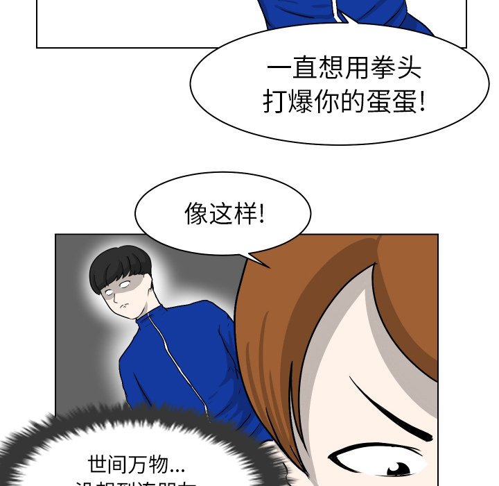 第4話 - 第79张