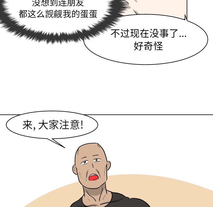 第4話 - 第80张