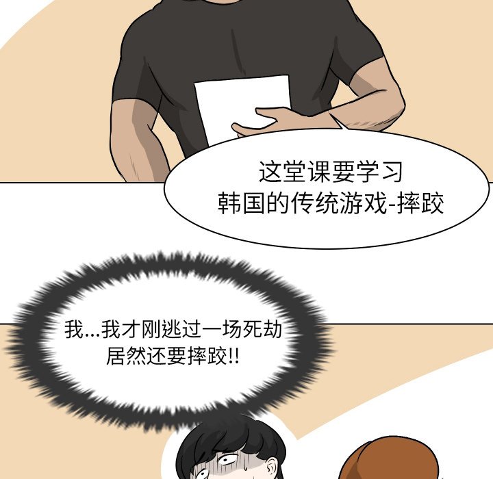 第4話 - 第81张