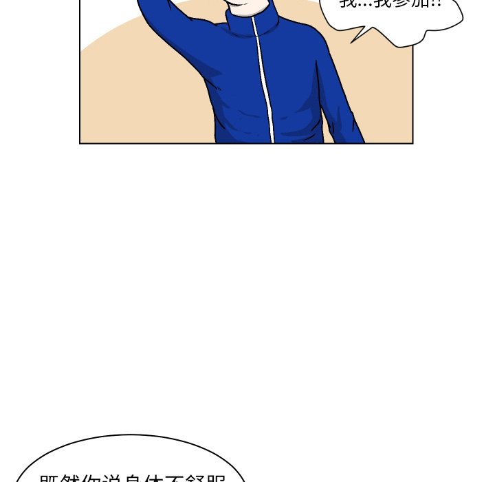 第4話 - 第83张