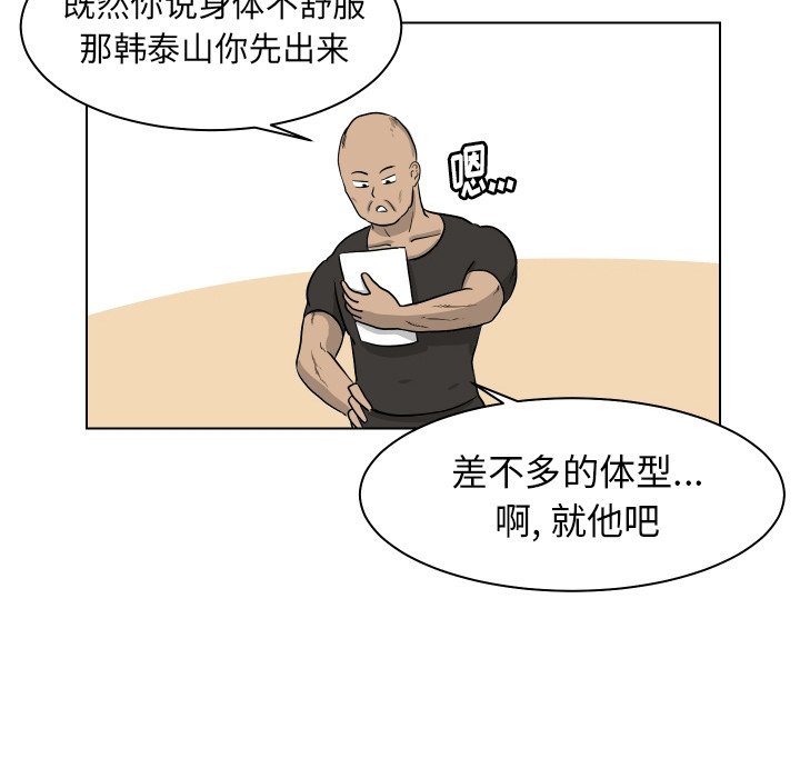 第4話 - 第84张