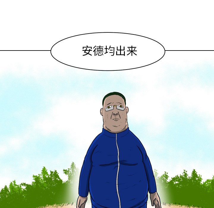 第4話 - 第85张