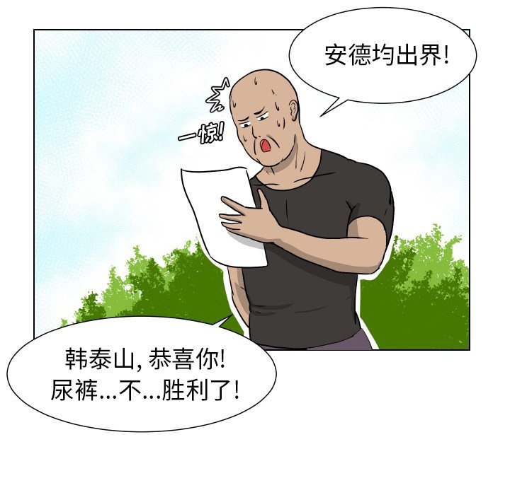 第5話 - 第43张