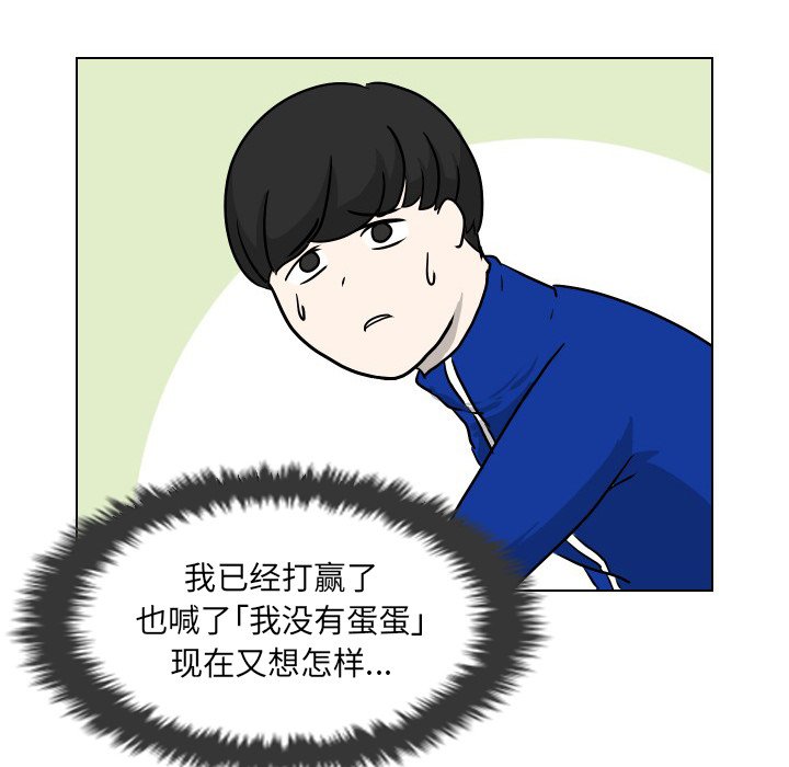第5話 - 第79张
