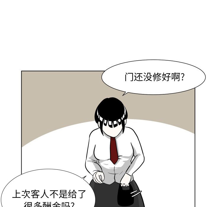 第5話 - 第88张
