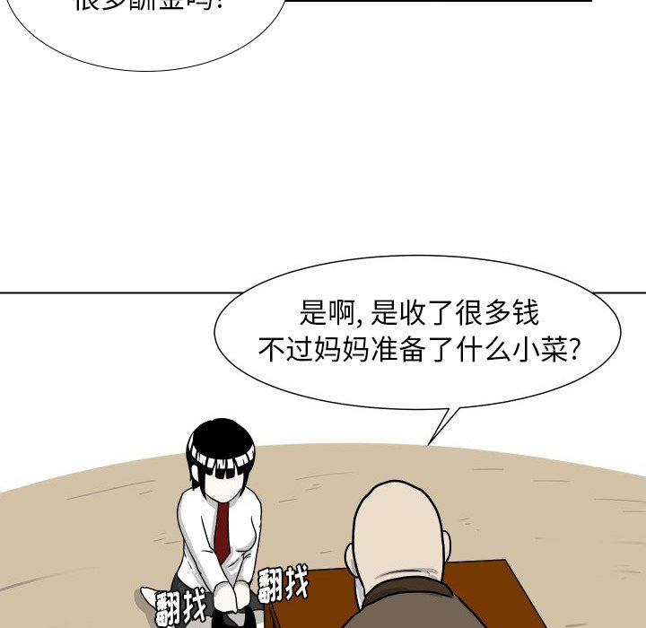 第5話 - 第89张