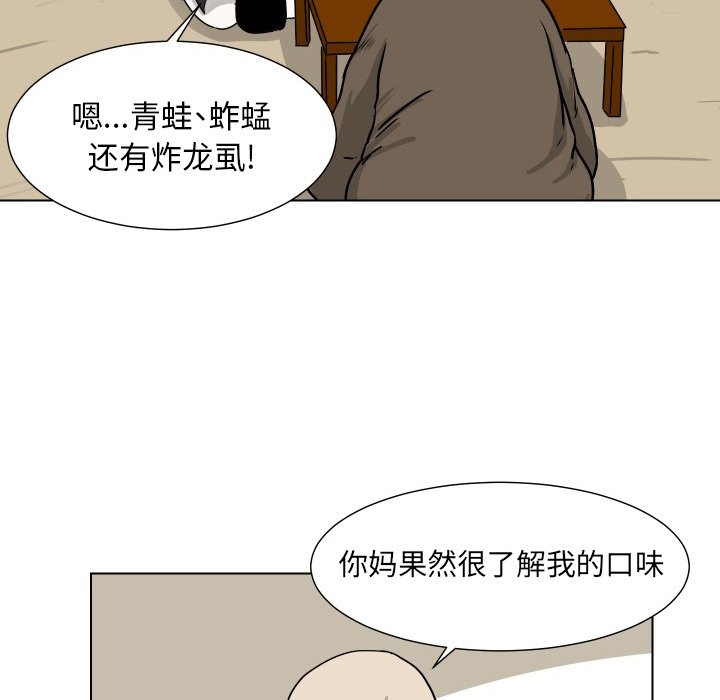 第5話 - 第90张