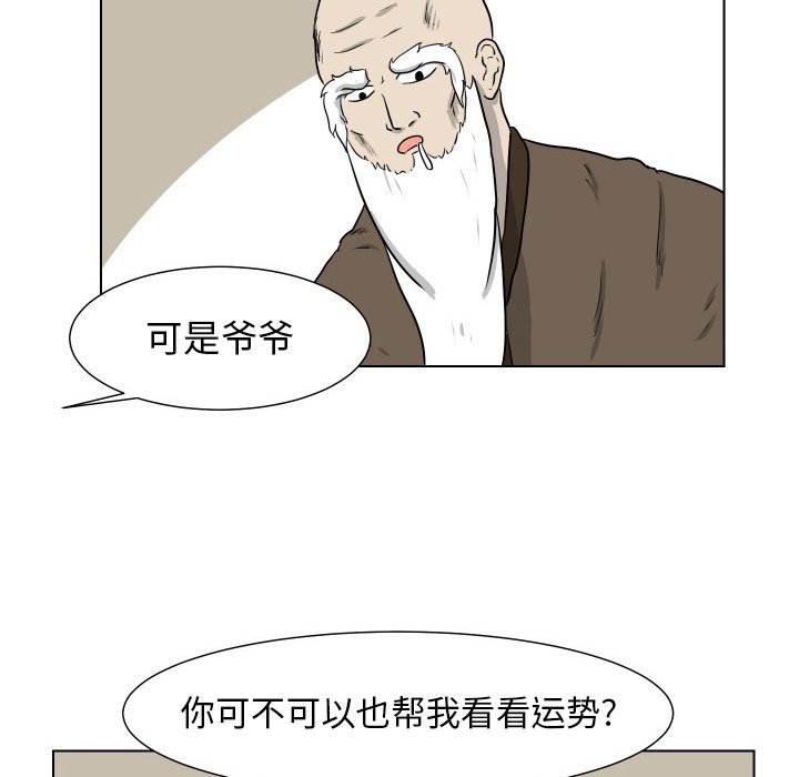 第5話 - 第91张