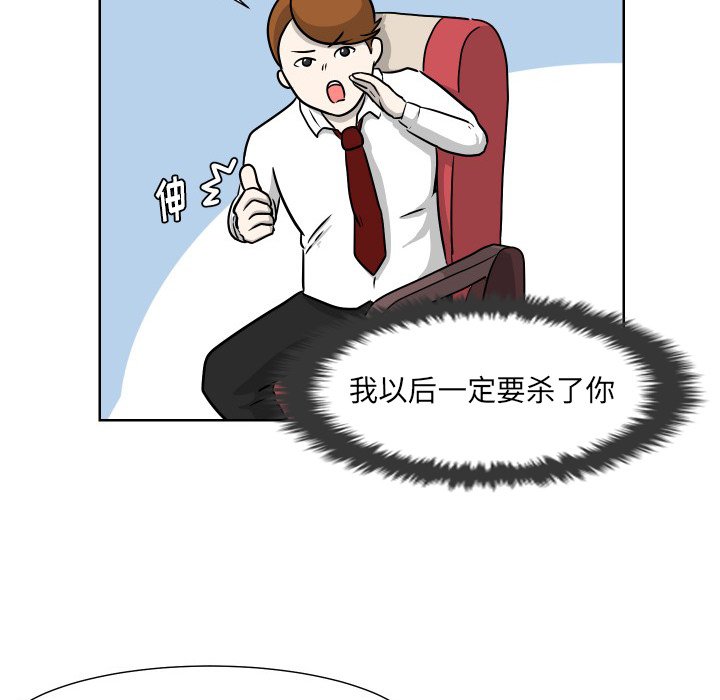 第6話 - 第16张