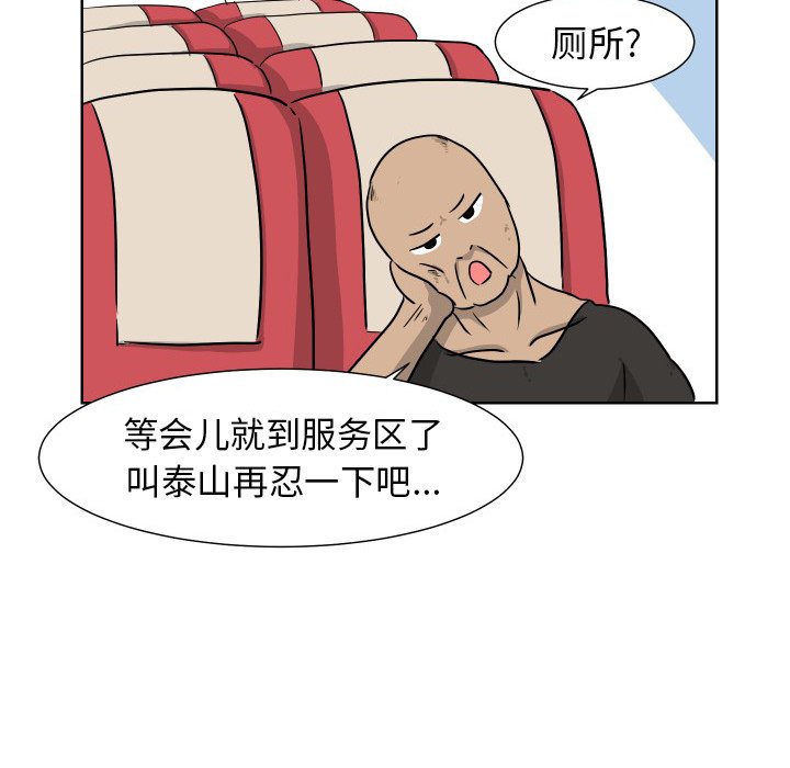 第6話 - 第21张