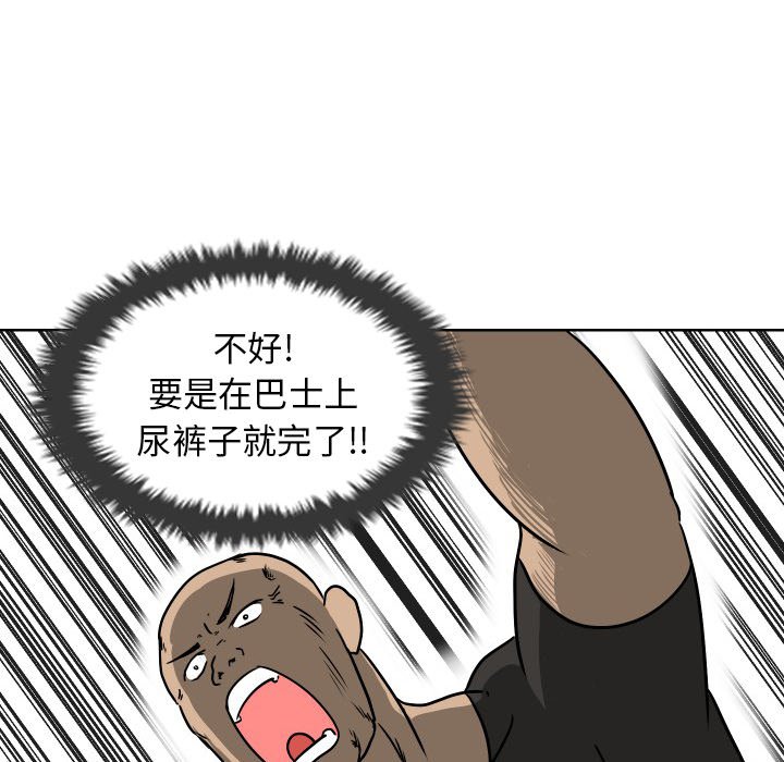 第6話 - 第23张