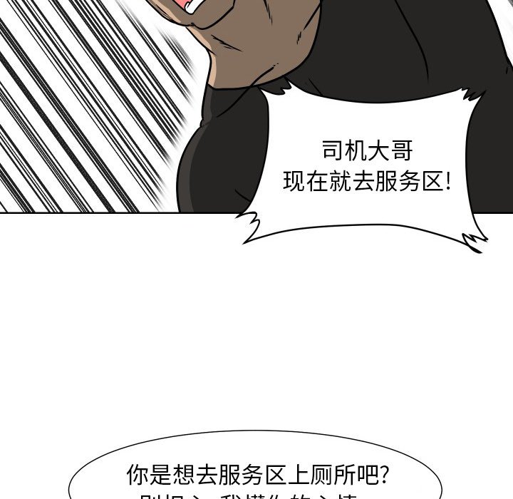 第6話 - 第24张