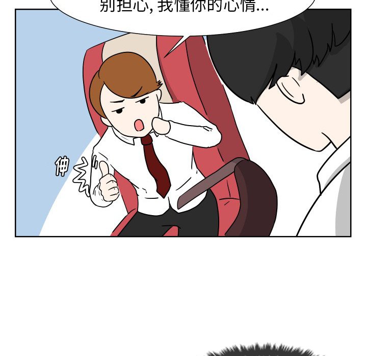第6話 - 第25张