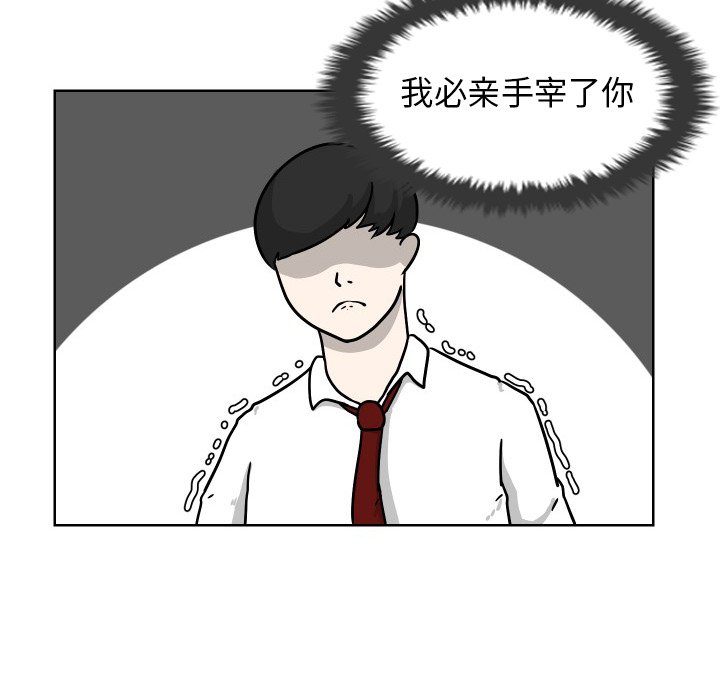 第6話 - 第26张