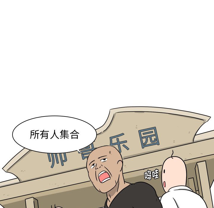 第6話 - 第29张