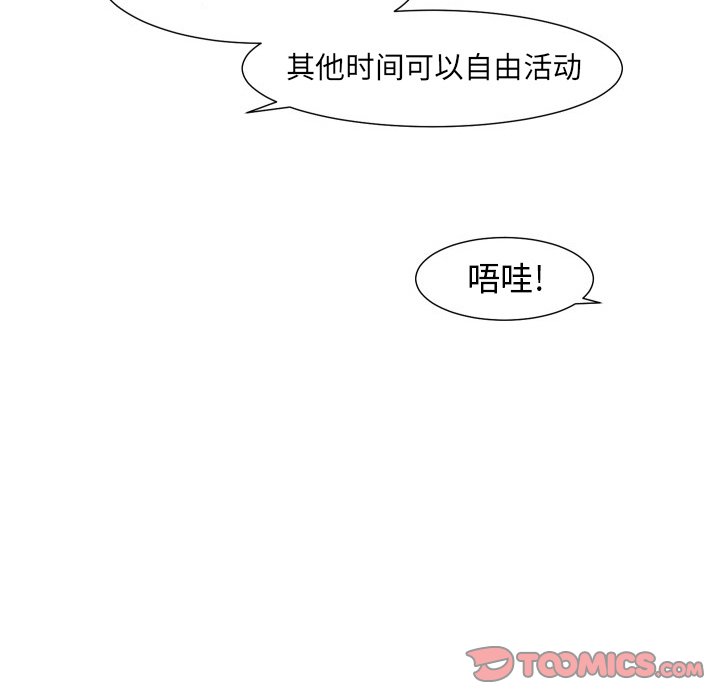 第6話 - 第31张