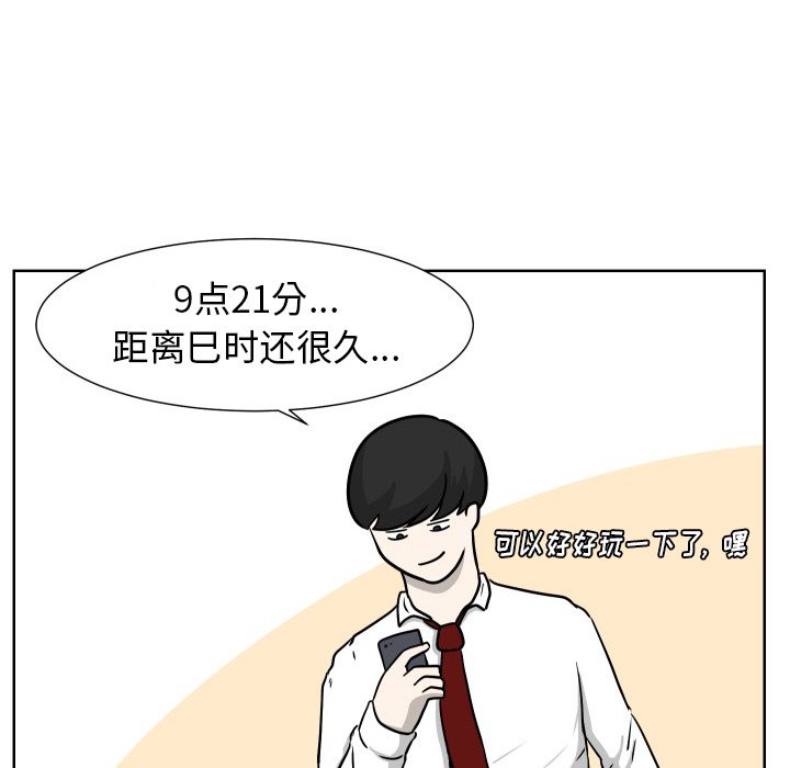第6話 - 第33张