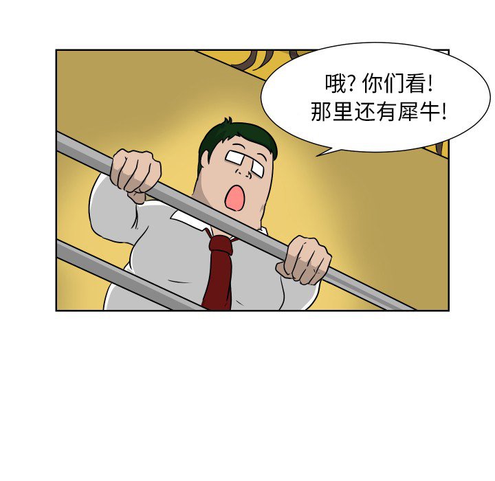 第6話 - 第54张
