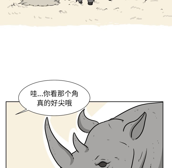 第6話 - 第56张