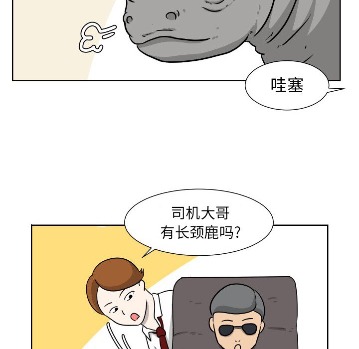 第6話 - 第57张