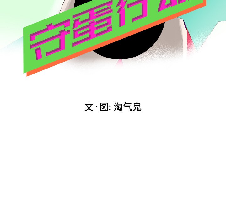 第6話 - 第6张