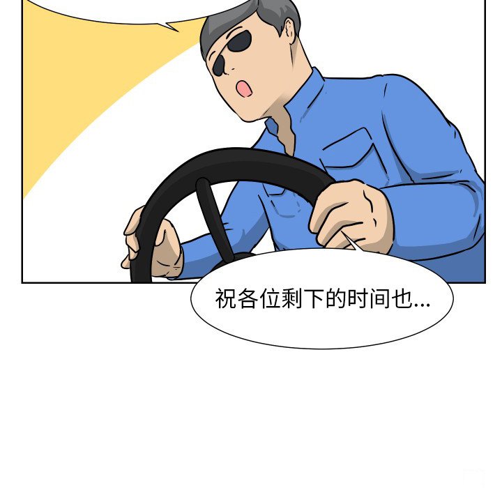第6話 - 第65张