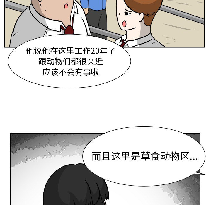 第6話 - 第71张
