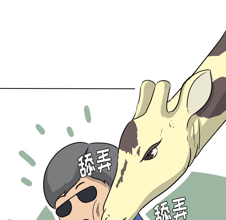 第6話 - 第77张