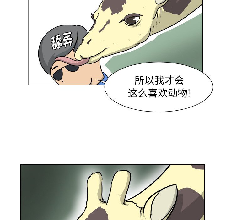 第6話 - 第79张