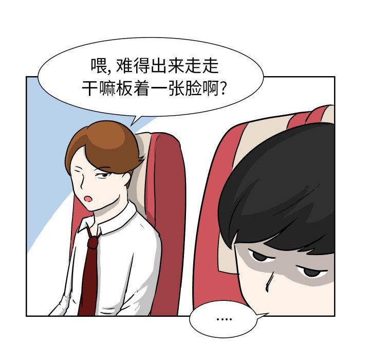 第6話 - 第8张