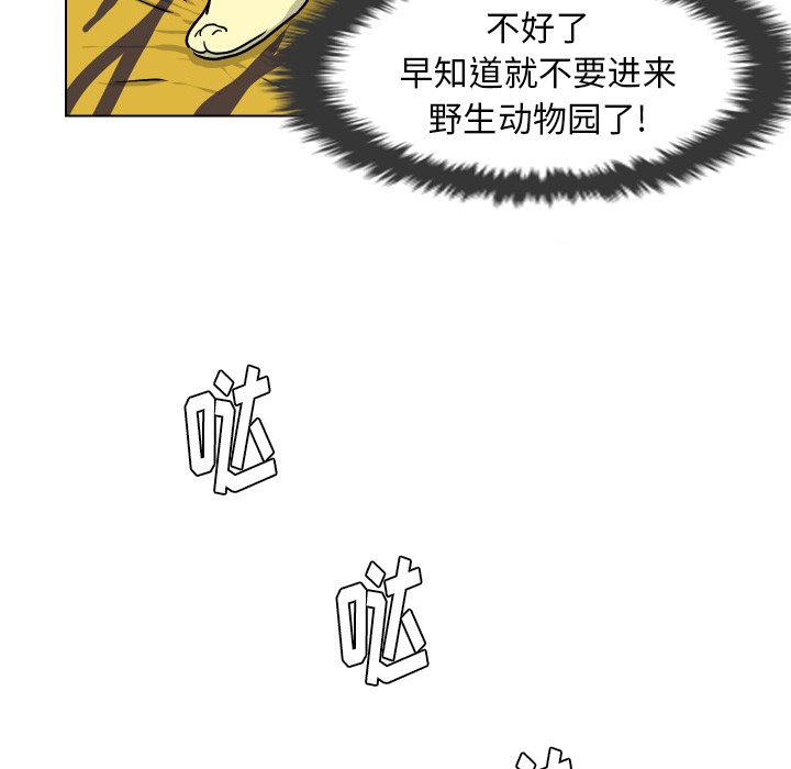 第7話 - 第25张