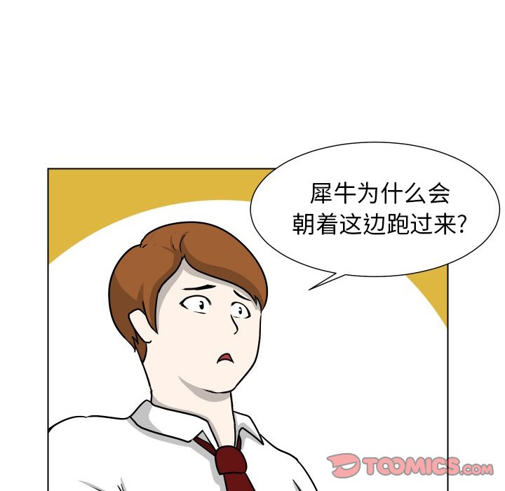 第7話 - 第31张