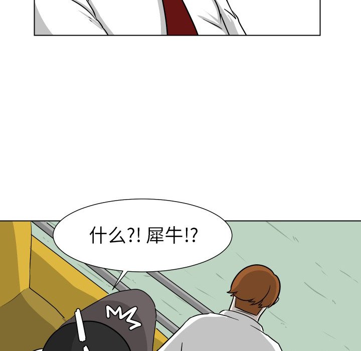 第7話 - 第32张