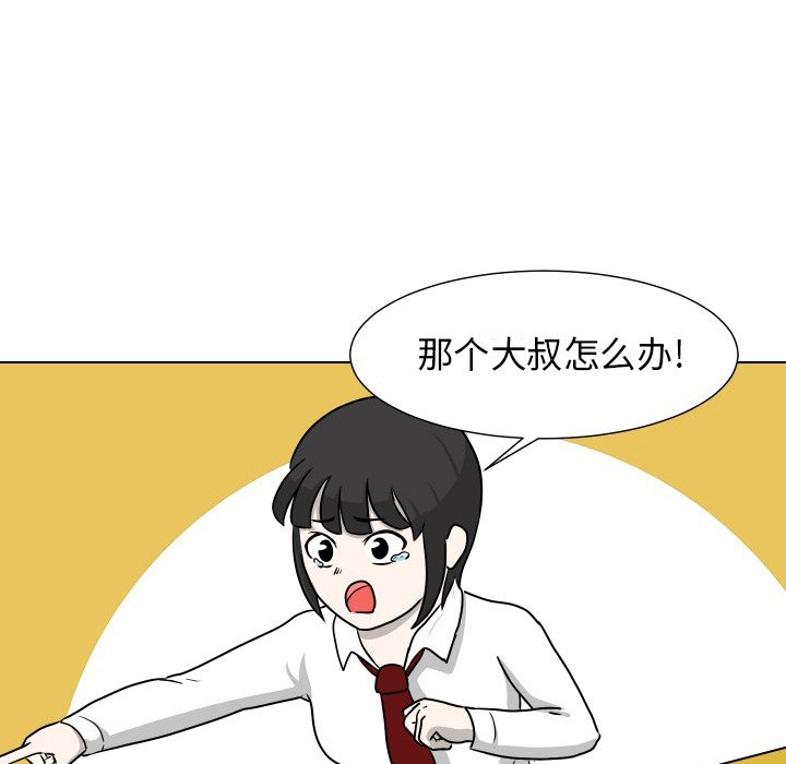 第7話 - 第40张