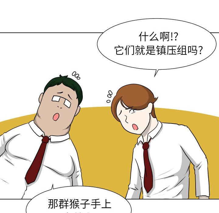 第8話 - 第17张