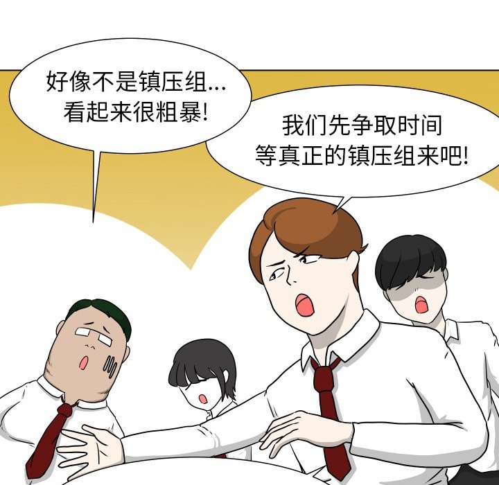 第8話 - 第21张