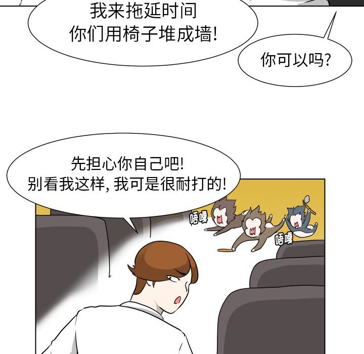 第8話 - 第22张