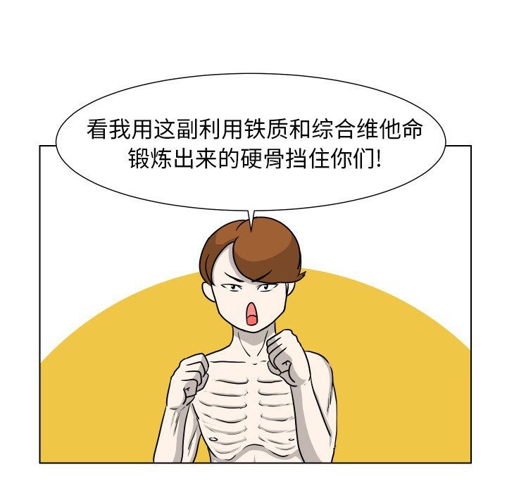 第8話 - 第25张